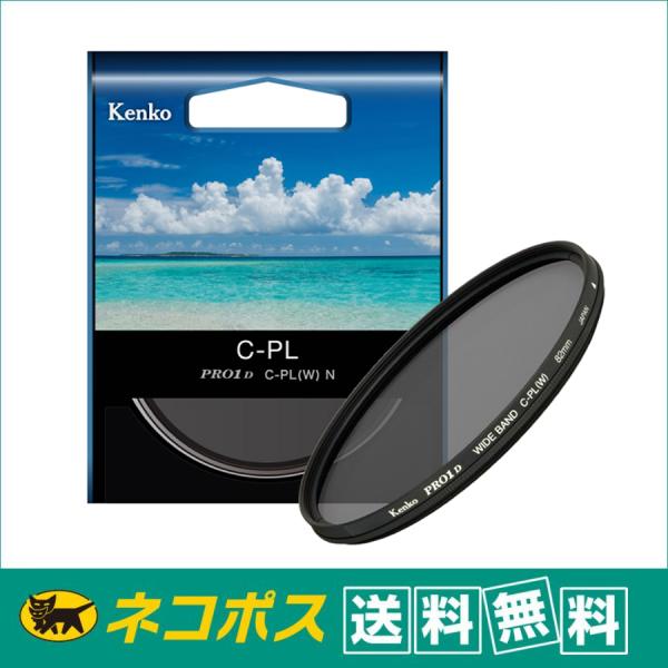 【ネコポス便配送・送料無料】ケンコー  PRO1D C-PL(W) N 52mm  PLフィルター 薄枠 ローレット加工