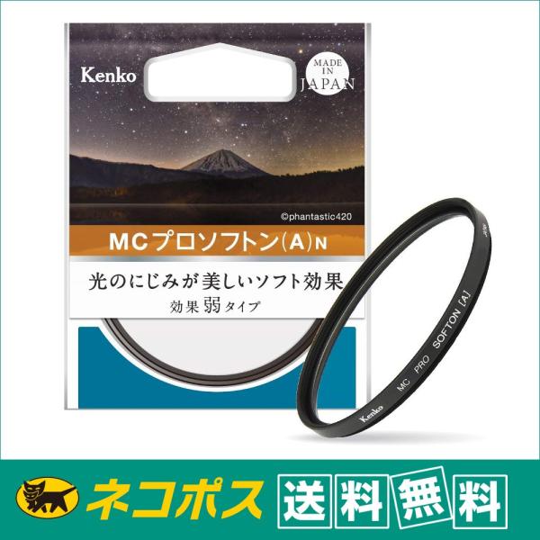 ケンコー・トキナー（KenkoTokina） 【ネコポス配送・送料無料