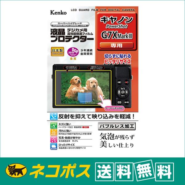 ylR|XzEzPR[ tveN^[ Lm p[Vbg G7X MarkIII p(KLP-CPSG7XMK3)  { h