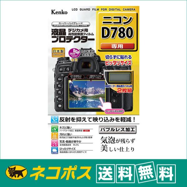 �y�l�R�|�X�z���E���������z�P���R�[ �t���v���e�N�^�[ Nikon D780�p(KLP-ND780)  ���{�� �h�� ���ˌy�� �G�A�[���X