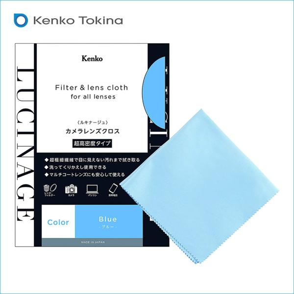 カメラ本体、レンズ、フィルター、双眼鏡、望遠鏡、パソコン、携帯電話、メガネなど幅広く使用可能なクリーニングクロスです。超極細繊維 「ベリーマＸ」 を使用しており、生地表面の微細な立毛と、「超高密度」の織編組織により目に見えないホコリや油膜の...