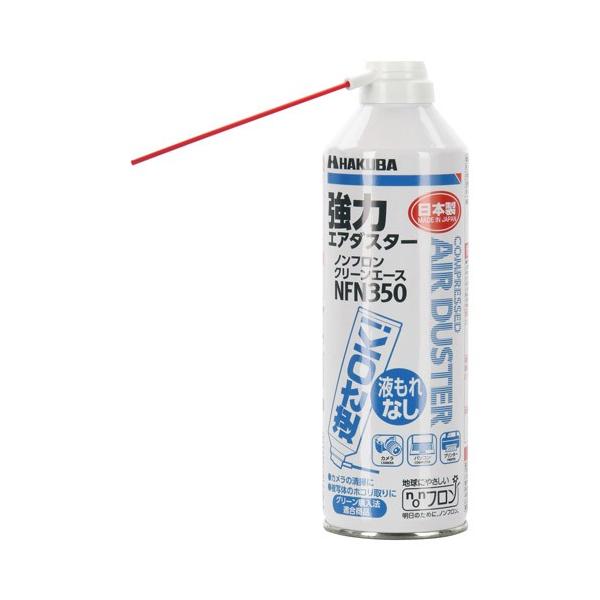 他サイト： ハクバ ノンフロンクリーンエース NFN350 (KMC-NFN350)の商品画像