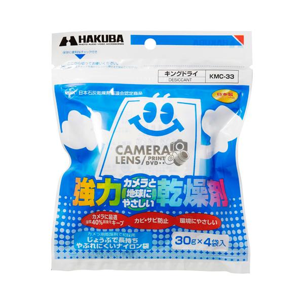 他サイト： 【ネコポス配送】ハクバ 強力乾燥剤 キングドライ （4個入） KMC-33 丈夫なナイロン袋採用 4977187330137 HAKUBAの商品画像