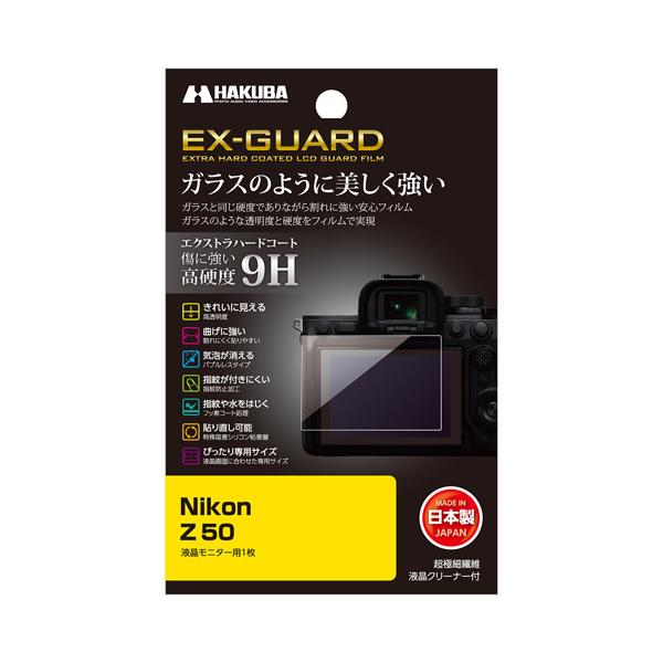 HAKUBA 【ネコポス配送】ハクバ Nikon Z50 専用 EX-GUARD 液晶