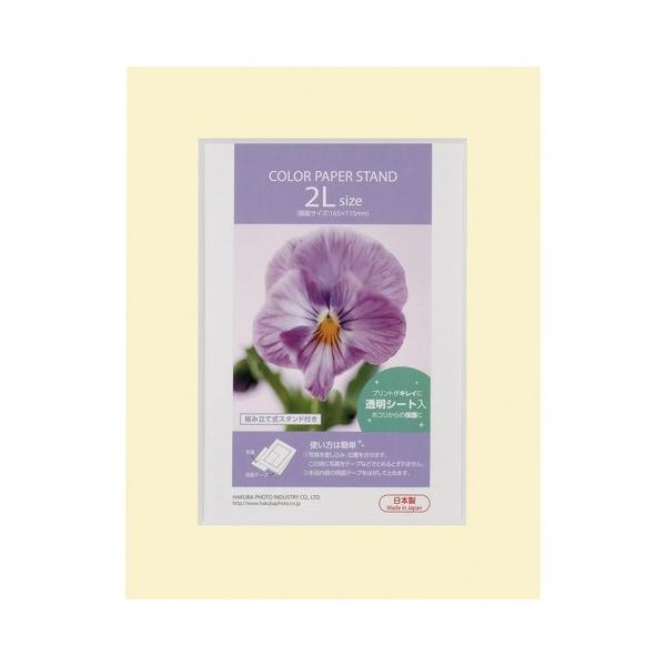 [Release date: September 5, 2019]カラーペーパースタンド　薄くて軽いお手頃な紙製フレーム薄くて軽いお手頃な紙製フレームです。縦置きにも横置きにも使えるスタンド付きで、壁掛けにも対応します。写真やイラストはもち...