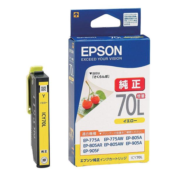 【ネコポス配送】エプソン 純正インク ICY70L イエロー 増量(目印:さくらんぼ)  純正 高品質 大容量 セット 特価  パック