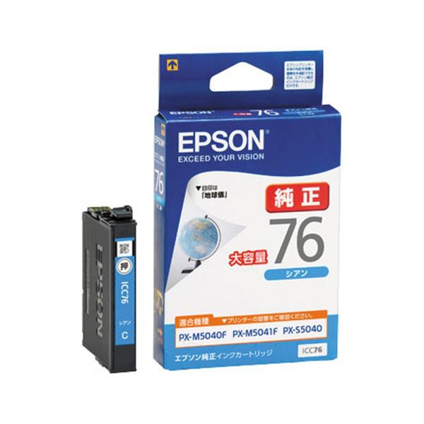 エプソン（EPSON） 【ネコポス配送】エプソン 純正インク ICC76 シアン