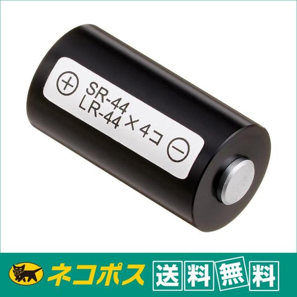 【ネコポス便配送 送料無料】KANTO 水銀電池アダプター　4LR(SR)44型アダプター  使用電池：SR44を4個 （またはLR44を4個）