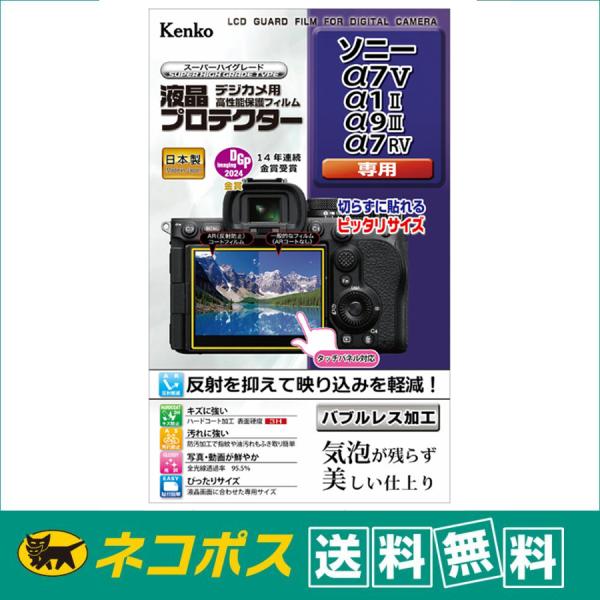 ケンコー・トキナー（KenkoTokina） 【ネコポス配送・送料無料