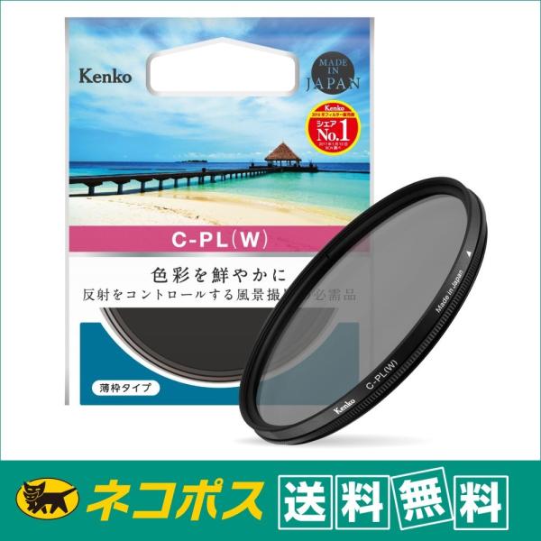 ケンコー・トキナー（KenkoTokina） 【ネコポス便配送・送料無料