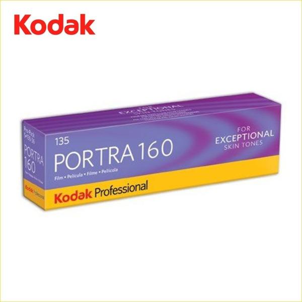 コダック カラーネガフィルム PORTRA160 135 36枚撮り×5本 (ポートラ160)