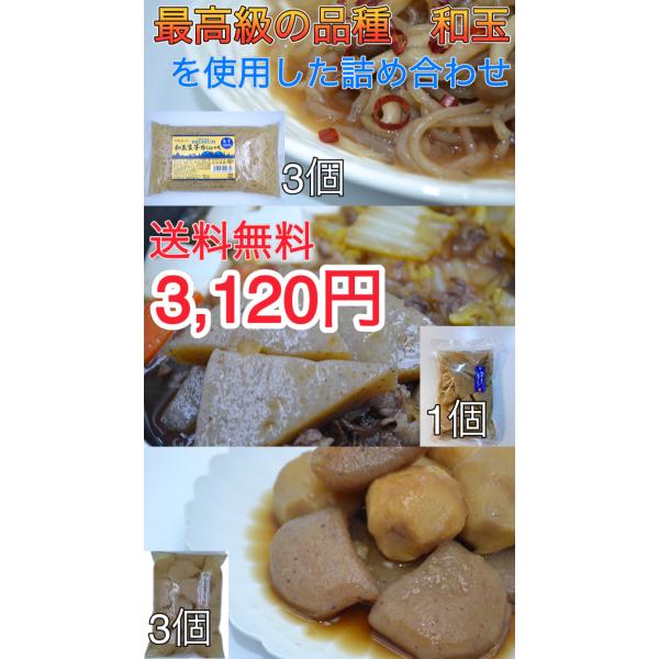 こんにゃく　蒟蒻　芋　糖質制限　ダイエット食品　低カロリー　生活習慣　生活習慣病予防　蒟蒻　詰合せ　