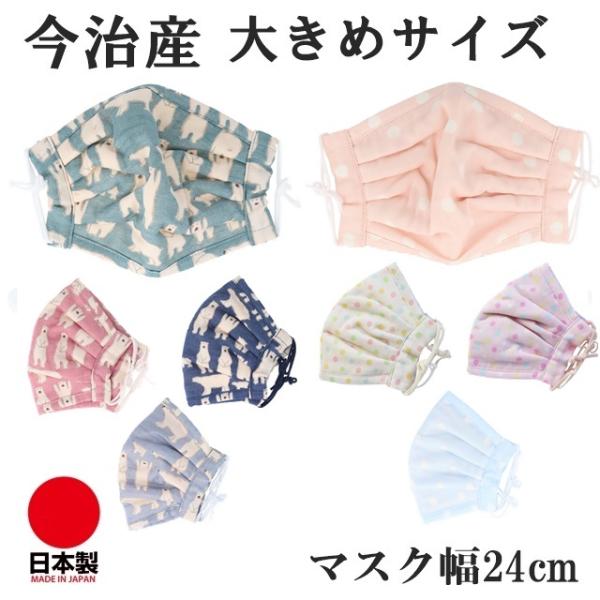 マスク 大きいマスクの人気商品 通販 価格比較 価格 Com
