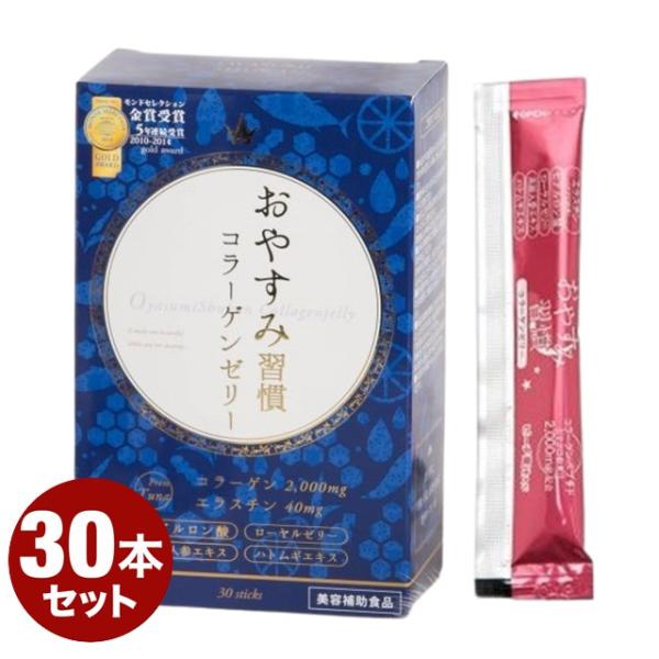 おやすみ習慣コラーゲンゼリー 30本セット 美容 ゼリー 美容ゼリー ジュレ 食べるコラーゲン コラーゲンサプリ エラスチン ヒアルロン酸 ローヤルゼリー :kenko-356931:saens 通販 おやすみ習慣コラーゲンゼリー 30本 4個セット
