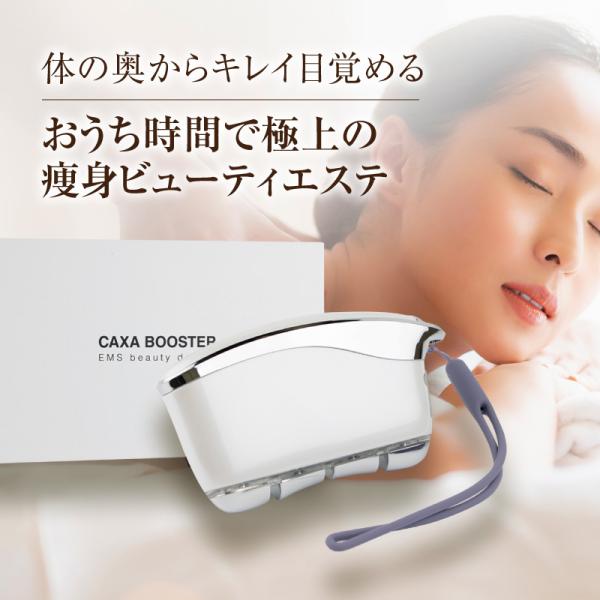 電気刺激 近赤外線 のWパワー EMS ボディ ケア 引き締め 電気刺激 近赤外線 のWパワー EMS ボディ ケア 引き締め