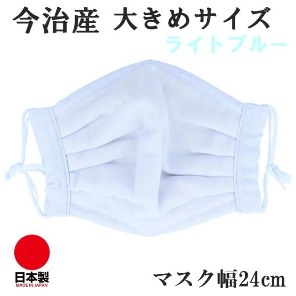 マスク 大きいマスクの人気商品 通販 価格比較 価格 Com