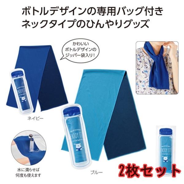 2枚セット 冷感タオル 冷感グッズ ひんやりグッズ 冷感タオルケット 熱中症対策 暑さ対策 瞬間冷却 クールグッズ 仕事 クールタオル Buyee Buyee 提供一站式最全面最专业现地yahoo Japan拍卖代bid代拍代购服务 Bot Online