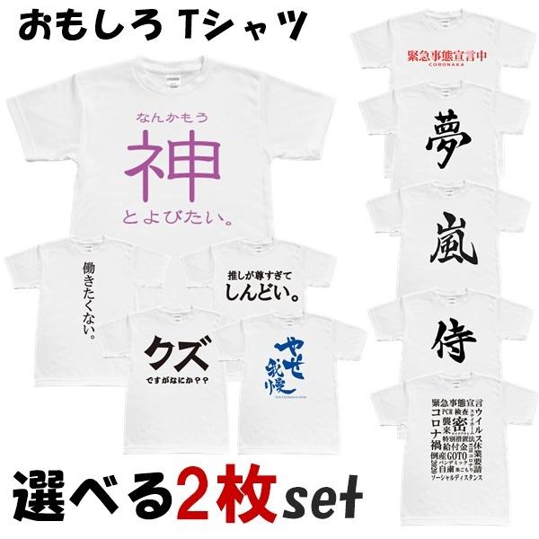 コスプレ おもしろ Tシャツ 変装衣装の人気商品 通販 価格比較 価格 Com