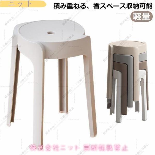 シンプル スタッキング チェア おしゃれ いす 椅子 スツール ダイニング イス  北欧 玄関 丸 丸椅子 軽 省スペース 整理整頓 便利 使いやすい