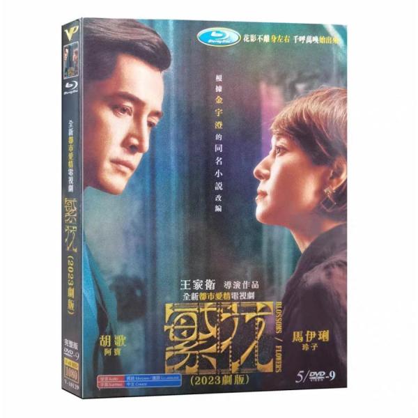 中国ドラマ ハイクオリティなテレビドラマ 繁花 DVDディスク 1