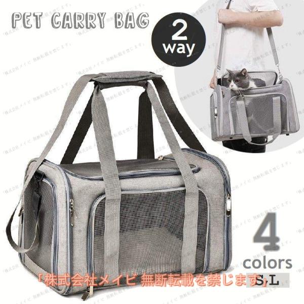 ペットとの楽しいお出掛けにはもちろん通院や、万が一の災害時にも役立つキャリーバッグ。4面メッシュ使いで通気性良好なのに加えてお互いの様子が確認しやすいのも嬉しいポイント♪背面にはスーツケースやカートにキャリーオンできる差込付き。2つのサイズ...