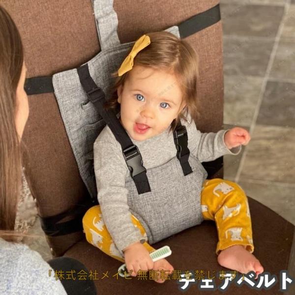 赤ちゃんを大人用の椅子にお座りさせる時に使えるチェアベルトです。とっても使い勝手のいい5点留め！赤ちゃんが上からよじ登ることもありません！生地もしっかりしていて、長くご使用いただける本格仕様◎持ち運びは丸めて留めてコンパクトに運べます♪【サ...