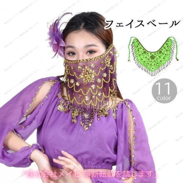 スパンコールやビーズの装飾が華やかなフェイスベール。ベリーダンスの衣装やハロウィンの仮装などにどうぞ♪【素材について】ポリエステル【カラーについて】生産ロットにより柄の出方や色の濃淡が異なる場合がございます。お使いのモニターや撮影時の光の加...