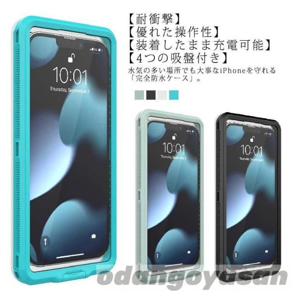 スマホ 14 防水ケース 完全防水 13 SE ケース  IPX8 防水 耐衝撃 12 11 Pro Max min 持ちやすい 使いやすい 毎日使える 便利 スマート 快適 人気