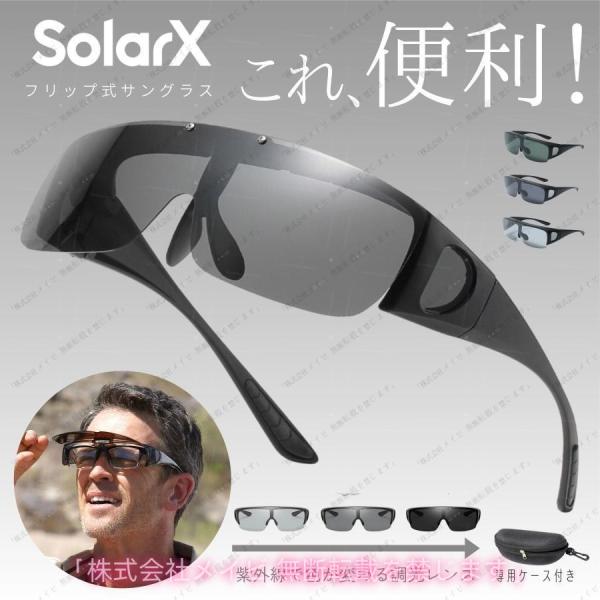 【商品名】サングラス 偏光 調光 軽量 メンズ レディース UVカット スポーツ メガネの上から オーバーサングラス 跳ね上げ ドライブ 釣り 運転【サイズ】商品画像を参照【カラー】ブラックグリーン調光レンズ【備考】ブラウザ環境により若干色...