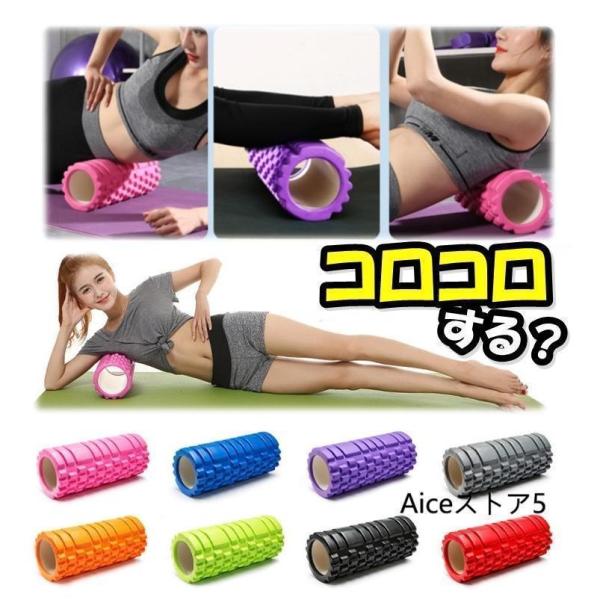 フォームローラー ヨガポール ヨガローラー ストレッチローラー ショート 体幹 ダイエット器具