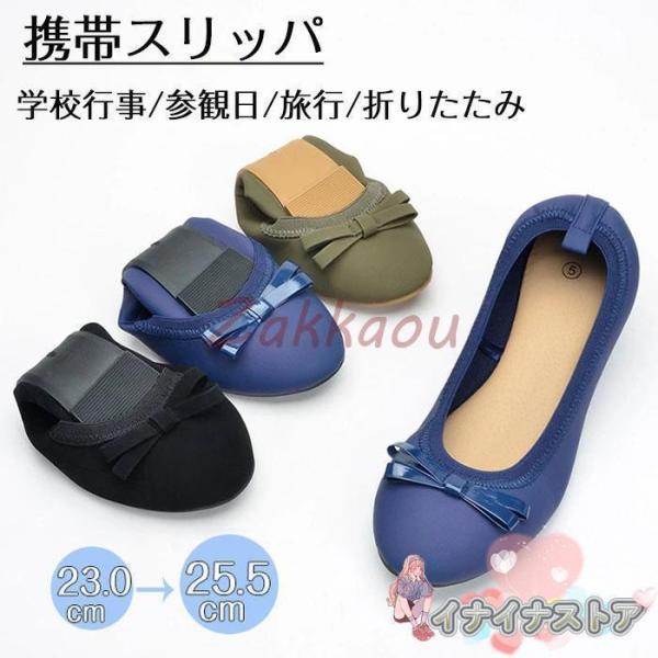 長時間履いていても疲れにくい♪ 折りたたみ スリッパ 学校行事 参観日 洗える 室内商品仕様 【 長時間履いていても疲れにくい 】長時間立っていても疲れにくいクッション性のあるソールを使用。ゴム底なので滑りやすい学校の廊下もストレスなく歩く...