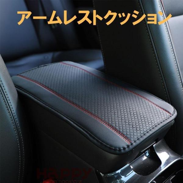 アームレストクッション 肘掛けパッド センターコンソールクッション 肘置き ひじ掛け  コンソールカバー 汚れ防止 カーアクセサリー 車用品 車載