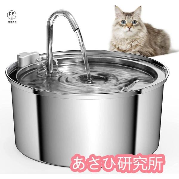 猫用ウォーターサーバーは高品質の食品グレード304ステンレス鋼材で作られおり、ビスフェノールAを含まず、食器洗い機で洗浄でき、プラスチックやセラミックの同類の製品より健康的で、耐久性が高い。猫用噴水器は活性炭フィルターを搭載し、綿層、活性炭...