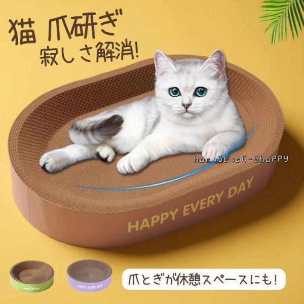 ■商品詳細:●カラー:/A01/A02●サイズ:/フリーサイズ●重量:約0.8kg●参考体重:7.5kg以内適用■商品説明◎寝転んでも心地よいのでベットとしても適した用品◎ネコちゃんがゆったり爪研ぎ出来、家具等ひっかくことを防ぎます◎良質な...