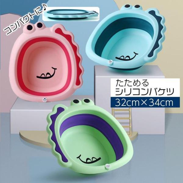 簡単に折り畳みができる便利なシリコン洗面器。使わないときにはたたんで重ねて置いたり、吊るしたり収納に困りません♪キッチンでの洗い桶として、お掃除用のバケツとしてなどアイデア次第で用途色々☆恐竜デザインがキュートです！【サイズについて】画像を...
