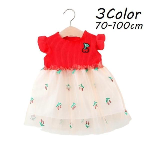 チェリー柄チュールのベビーからキッズ向けのワンピースです。【素材について】レーヨン95% ポリウレタン5％