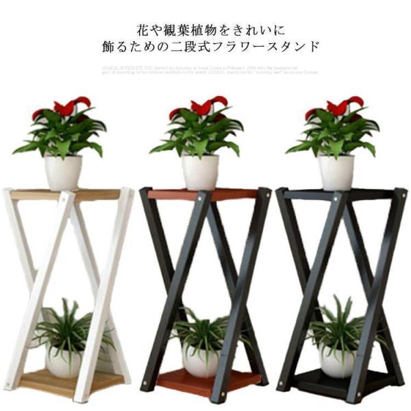 フラワースタンド スタンド 花台 花 置き台 観葉植物 鉢 2段 庭 ベランダ  花瓶 消毒液 テーブル 室内 玄関 ガーデンスタンド 人気 おしゃれ 快適