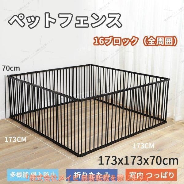 ペットサークル 犬用 中型犬 大型 173*173*70cm 折りたたみ ペット メッシュ サークル ケージ ゲージ ペット用サークル 猫 犬 小動物 屋外 室内用 おすすめ