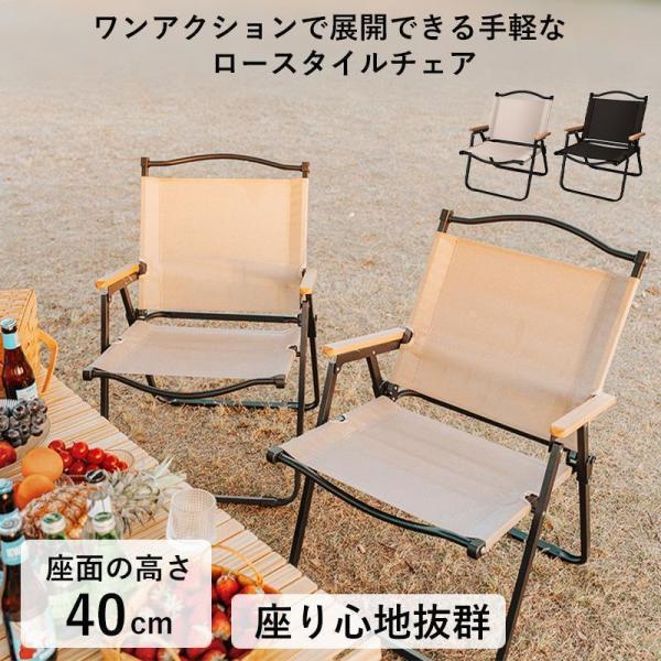 アウトドアチェア　折りたたみ 椅子 ウッドアームレストローチェア 軽量 キャンプ チェア 簡単組立 1人用　ローチェア　2色 防水耐熱