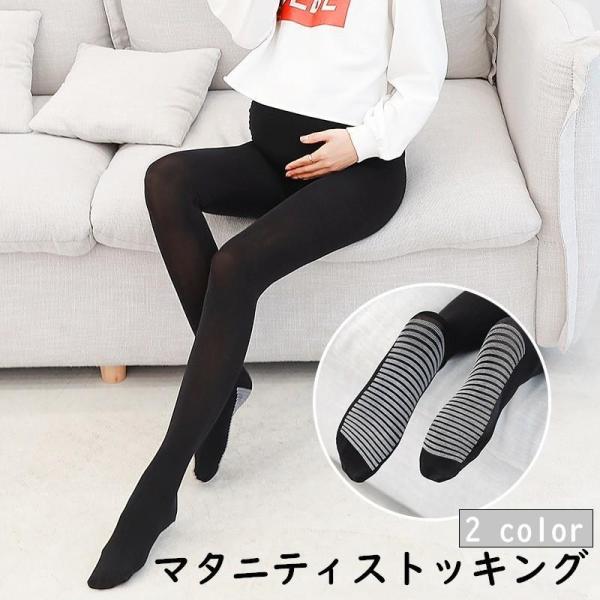 妊婦さんに安心の滑り止め付きのマタニティ用ストッキングです。【サイズについて】画像をご参照ください。【素材について】ナイロン【カラーについて】生産ロットにより柄の出方や色の濃淡が異なる場合がございます。お使いのモニターや撮影時の光の加減など...