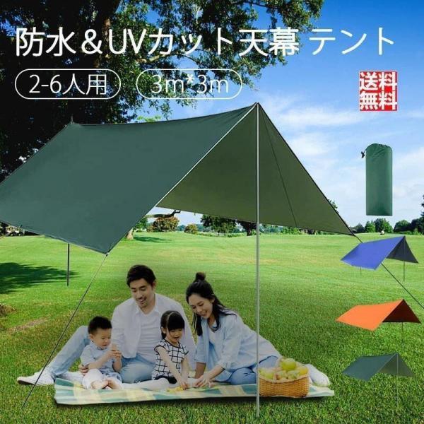 ベルテント用天幕、タープ 劣化を防ぐ交換用天幕 カビ、紫外線対策 3~6m対応 防水タープ 3*3m タープテント 天幕 サンシェード 収納ケース付 ソロ