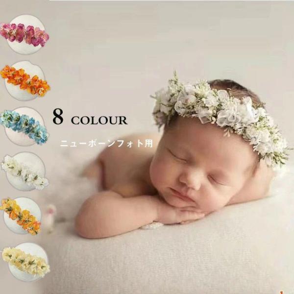 ヘアバンド ベビー ニューボーンフォト用 2本セット ヘアアクセサリー 赤ちゃん 花冠 髪飾り Baby COSTUME コスチューム コスプレ 月 出産祝い 人気