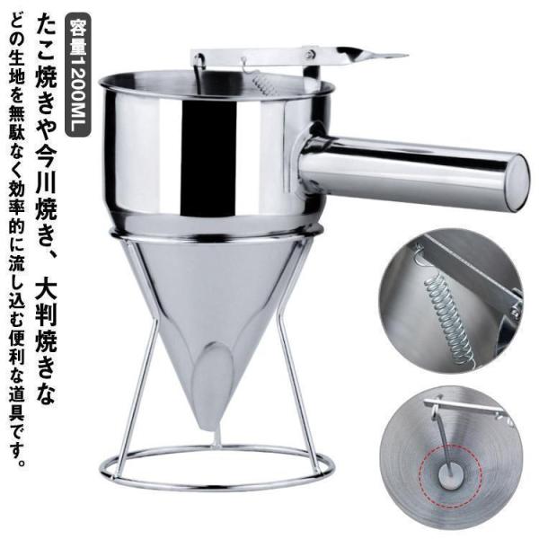 種落とし 1200ML スタンド付 ステンレス製 粉つぎ たこ焼き  たい焼き 鯛焼き 今川焼き 大判焼き 鉄板焼き 洋菓子 ちゃ 省スペース 整理整頓 設置簡単