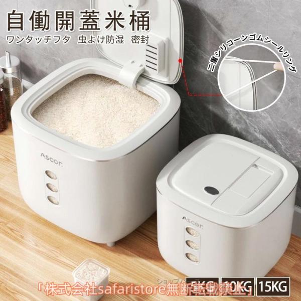 商品仕様商品名米びつ機能シーリング/保存/防湿/防塵◎製造時期によりデザインや仕様に若干の変更がある場合がございます。予めご了承ください。材質ポリエチレン/ABS樹脂/アクリル樹脂おすすめポイント◎1.スタイリッシュなデザインで、キッチン・...