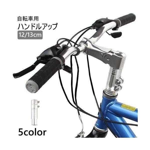 ハンドルアップ 自転車用 ヘッドセット エクステンダー チューブ
