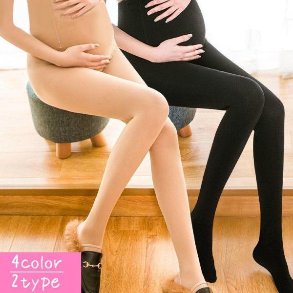 妊婦用のマタニティタイツです。しっかり伸びるのでお腹を優しく包み込んでくれます♪トレンカタイプもご用意しております。※各色にタイプごとで色の違いはありません。【サイズについて】ワンサイズ（Ｍサイズ相当）【素材について】95%綿 5%ポリエス...