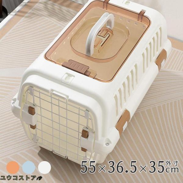持ち運びに便利なキャリーケースです。通気性を確保するために多くの通気孔があり、ペットが新鮮な空気を吸い込み、快適さを確保できるようにします。格子状の扉と天面扉からペットの様子も確認しやすくなっています。フードや水を入れるボウルがついておりま...