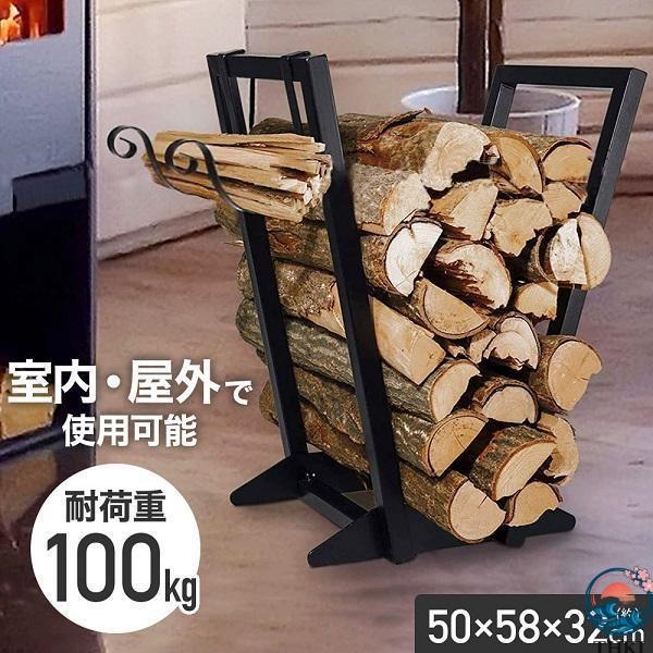 薪ラック 薪棚 薪棚ラック ログラック 屋外 室内  キャンプ スチール 薪スタンド 薪ストーブ ラック 薪置き台 薪置