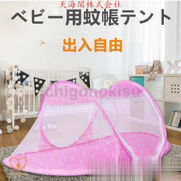 蚊取り線香なしに、自然に蚊や虫を避けられます 虫刺されや冷房の冷えから肌の弱い赤ちゃんを守る手洗いもできるからいつも清潔！■仕様サイズ：108*60*38cm※商品の画像はお客様がご覧になっているモニター?画面環境?照明などの関係上、実際の...