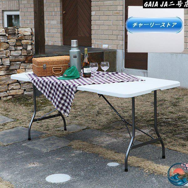 アウトドアテーブル 折り畳み式 頑丈 大型180×75cm 折りたたみ 長